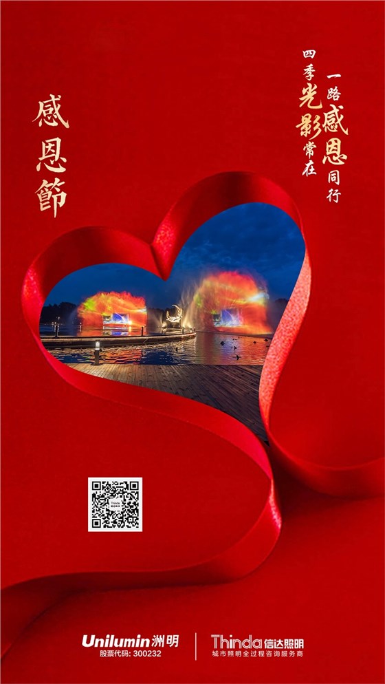 感恩節(jié)海報